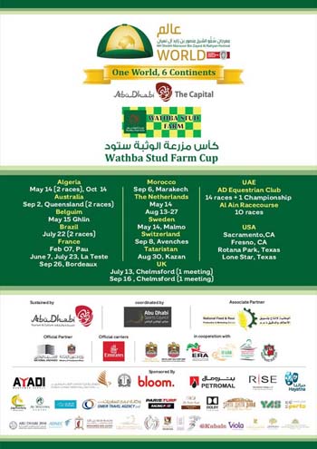Wathba Studfarm Cup